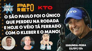 Papo Reto com Benja, Gladiador, Mano e Véio - ep. 331 - 23/09/2024