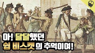 몽둥이와 주먹을 사용해 남자들을 강제로 징집한 '프레스 갱' 이야기