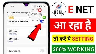 How To Fix BSNL E Network problem | Bsnl Mobile Net Nhi Chal rha | BSNL 4G /5G