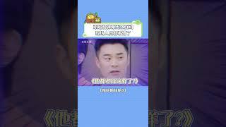 邓超和弹幕无效互动，现场人员都看懵了，要是没看到后面，我还真没反应过来！#哈哈哈哈哈 第三季  #鹿晗#邓超#陈赫  #综艺节目 #娱乐评论大赏 #综艺搞笑 #搞笑