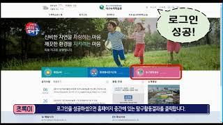 [대구녹색학습원] 홈페이지 로그인 및 게시판 활용 영상