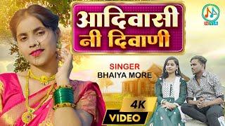 #video | Aadiwashi Ni Dewani | Bhaiya More | Adivasi Song | Ravi Khare, Roshani #khandeshi Gane 2023