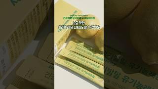아돼삼tv 다이어트, 건강관리, 피부관리 까지 한번에 할수있는 필수 아이템! 유기농 레몬즙 구매링크는 설명란을 확인해주세요! #추천#유기농레몬즙#레몬즙#공동구매#공구#최대할인