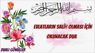 EVLATLARIN SALİH OLMASI İÇİN OKUNACAK DUA | DUALI GÖNÜLLER