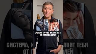 Система здоровья