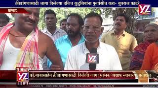 YZ INDIA TV - Kridangan News