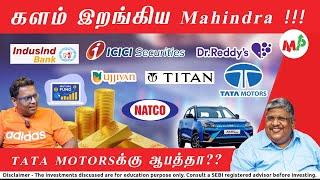 இந்த orderல தான் நான் பங்குகளை வாங்குவேன்!!! முதல் முறை முதலீடு செய்ய போறீங்களா? இதை வாங்குங்க!!!