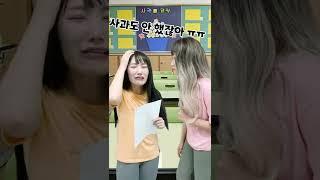 초등학생 다툴 때 유형  [김켈리 학생공감]