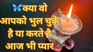 CANDLE WAX READING  KYA WO AAP KO BHUL CHUKE HAI YA KARTE HAI AAJ BHI PYAR  #candle #candlestick