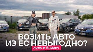 Покупка авто в Европе: можно обойтись без посредника? Машины с аукционов с @AutoHuntDe