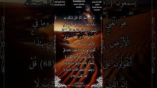 هو الذي جعل لكم الليل لتسكنوا فيه والنهار مبصرا #سورة_يونس #الشيخ_أحمد_بن_طالب_حميد #أحمد_طالب