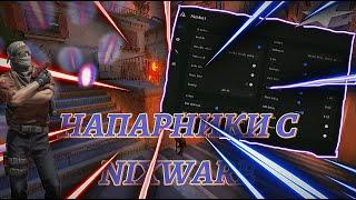 🩷ПОДРУБИЛ НОВЫЙ RAGE КОНФИГ [NIXWARE]  || ИГРАЮ В НАПЫ