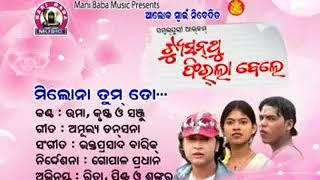 Milo na tum to sambalpuri song by umakant barik