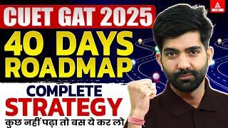 How to Score 250/250 in CUET GAT 2025? Last 40 Days Strategy