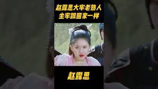 赵露思坐牢如回家，松弛感满满，狱中还为狱卒拔罐，一起吃饭打牌#cdrama #zhaolusi #赵露思 #传闻中的陈芊芊