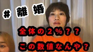 ちまたで聞く“離婚裁判”とはなんなん？？