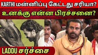 Karthi மன்னிப்பு கேட்டது சரியா? | Pawan Kalyaan கோபம் நியாயமா? | விவாதம் | Time Pass Space