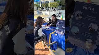 [부산대학교 입학알림단] 12기 모집 부스 & 설명회 활동스케치