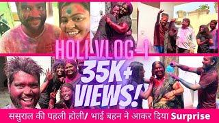 Holi Vlog 1 | Special Holi With Family | Bhai Behan Ne Diya Ghar Aa Kr Surprise | BWS-38