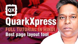 QuarkXpress Tutorial - Full Video