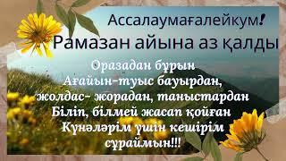 Рамазан айы, Ораза айы