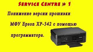 Восстановление или возвращение к жизни безчипового принтера Epson XP-342 с помощью программатора .