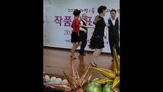 작품발표회 태평1동 스포츠댄스 자이브 강사 허정화