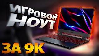 КУПИЛ НЕ РАБОЧИЙ игровой ноут ЗА 9К и смог его оживить!  Топ за 9к. Ремонт Acer Nitro 5 an515-58