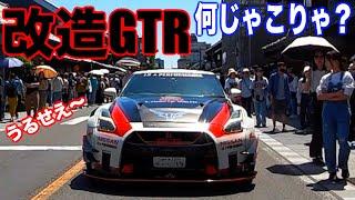 【マジでヤバい】改造GTRツーリング埼玉と群馬に突撃したらこうなりました。。。