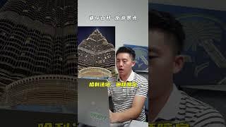 迪拜有哪些特色的景点？和高端景点？ #dubai #迪拜 #熱門#哈利法塔