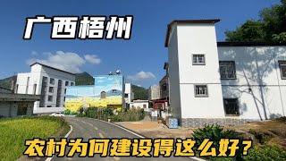 广西梧州曾是5线城市，这里的农村却发展得这么好，真的非常意外【可以的小可】