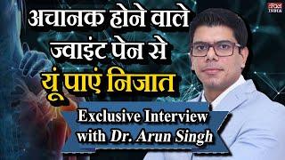 Exclusive Interview With Dr. Arun Singh, Arthroscopy Specialist & Surgeon || Joint Pain ||