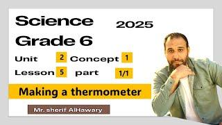 Science 6 |Making a thermometer | U2- C 1 - Lesson 5 - Part (1/1)| 1st term