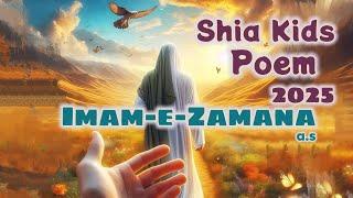 Imam e Zamana ko Awaz Dena | Imam e Zamana Poem for Shia Kids 2024 | Ya Mahdi | مناجاة الامام المهدي