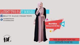 New Abaya & burqa from beauty bazar collection Code 0019