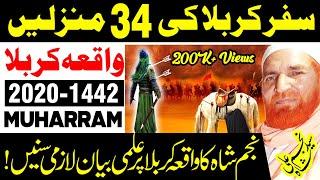 Najam Shah Waqia Karbala Bayan || Safar E Karbala Ki 34 Manzil || Syed Najam Shah New Bayan