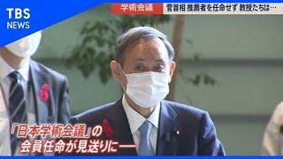 首相が学問の自由に介入か？【news23】