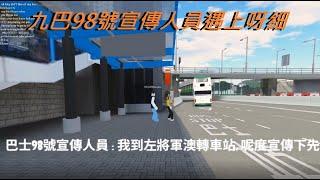 Roblox巴士故事 - 九巴98號宣傳人員遇上呀細 (新巴迷?) : Roblox TKO Downtown 將軍澳