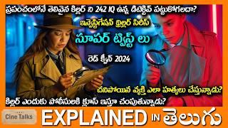 తెలివైన కిల్లర్ ని 242IQ ఉన్న డిటెక్టివ్ పట్టుకోగలదా-full movie Story explained in Telugu-Full Movie