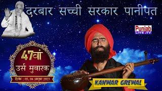 Kanwar Grewal Live  - Salana Urs Sarkar Daulat Shah Darbar Sachi Sarkar Panipat (Harayana) 4 Oct 23