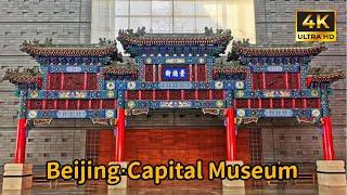 Walk in China - Beijing Capital Museum - China 4K | 游览北京首都博物馆