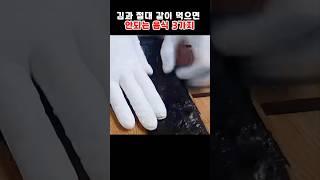 김과 절대 같이 먹으며 안되는 음식 3가지 #건강 #건강정보