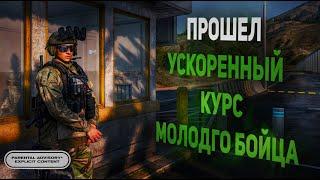 ПРОШЕЛ КУРС ВОЕННОГО БОЙЦА ЗА 1 ДЕНЬ! ПОЛУЧИЛ ВОЕННЫЙ БИЛЕТ в GTA 5 RP \ MAJESTIC RP