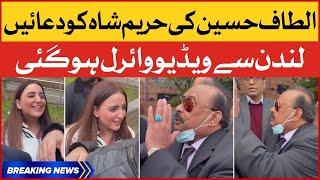 Altaf Hussain Best Wishes for Hareem Shah | Altaf Hussain Hareem Shah Meeting in London |Viral Video