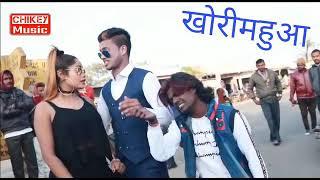 khorimahua khortha song shooting