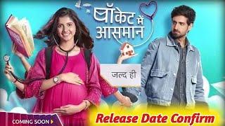 Pocket Me Ashman Serial Coming Soon | Release Date Confirm | First Promo Out | Kab Aayega Epiesode 1