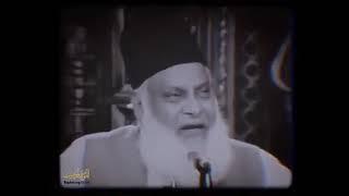 Mayus Na Hu Kabhi || Dr Israr Ahmed WhatsApp Status !!