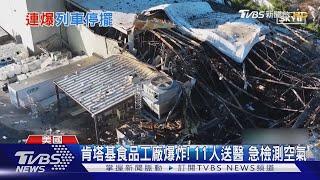 碰! 紐約地鐵變電器爆炸起火 民眾直擊恐怖瞬間｜TVBS新聞 @TVBSNEWS01