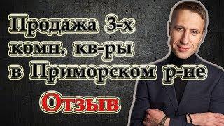 Как продать трёшку в Хрущёвке с 5ю владельцами?? История продажи недвижимости.