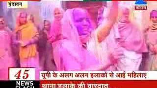 Holi Vrindavan - News Zee Sangam